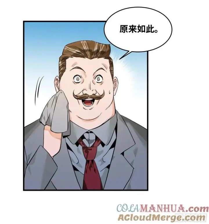 《与死亡同行：从鱼人地下城开始》24 哥布尔地穴图49