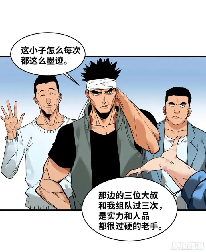 《与死亡同行：从鱼人地下城开始》24 哥布尔地穴图5