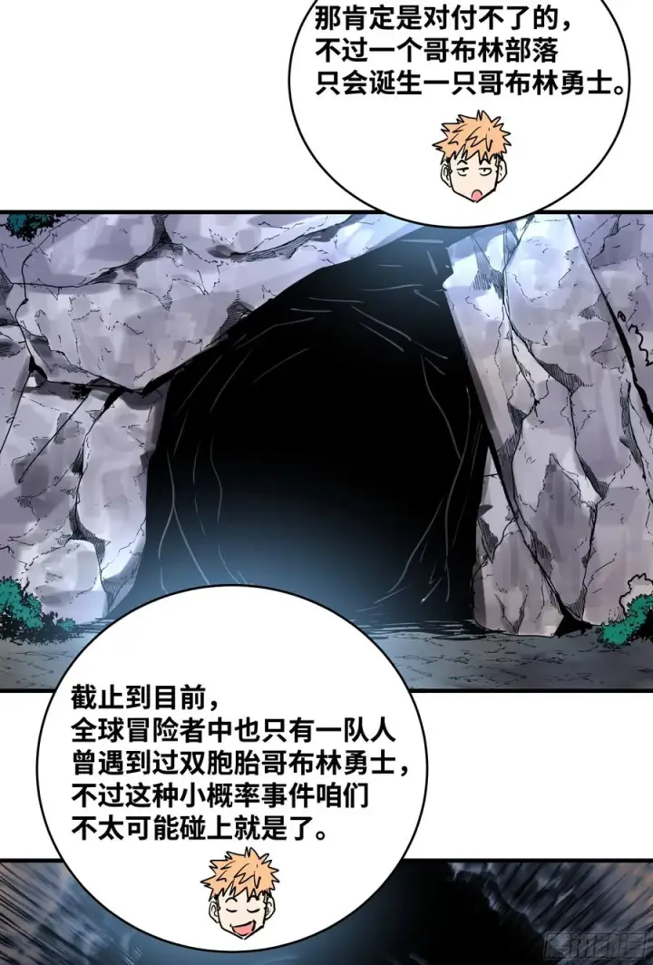 《与死亡同行：从鱼人地下城开始》24 哥布尔地穴图51