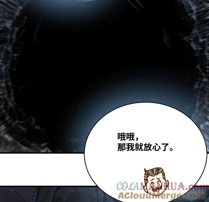 《与死亡同行：从鱼人地下城开始》24 哥布尔地穴图52