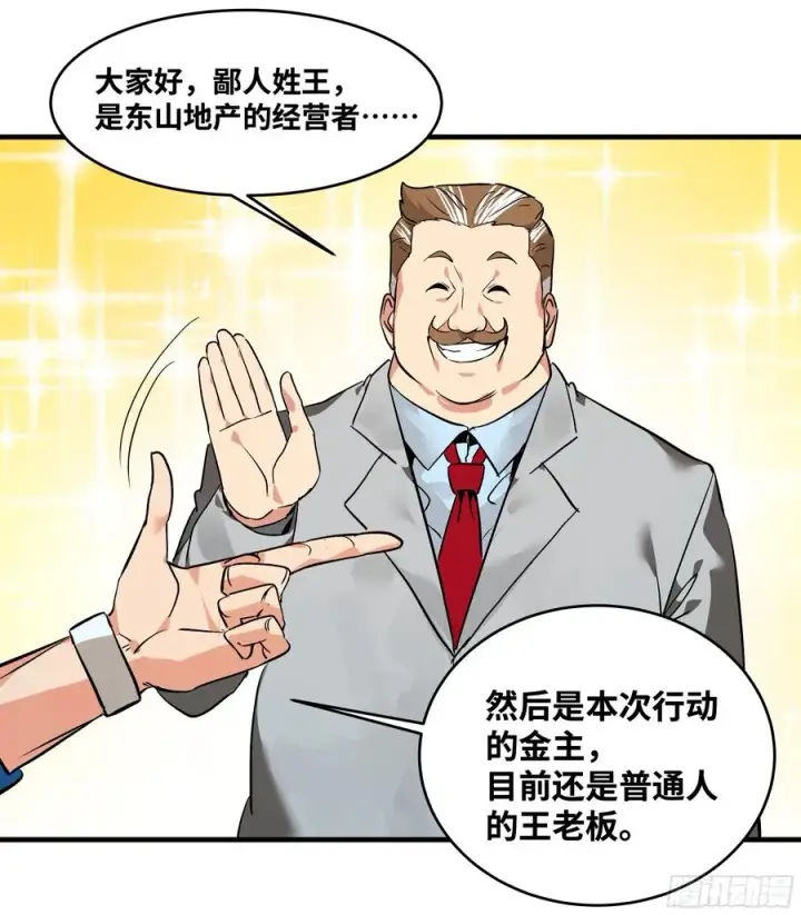 《与死亡同行：从鱼人地下城开始》24 哥布尔地穴图6