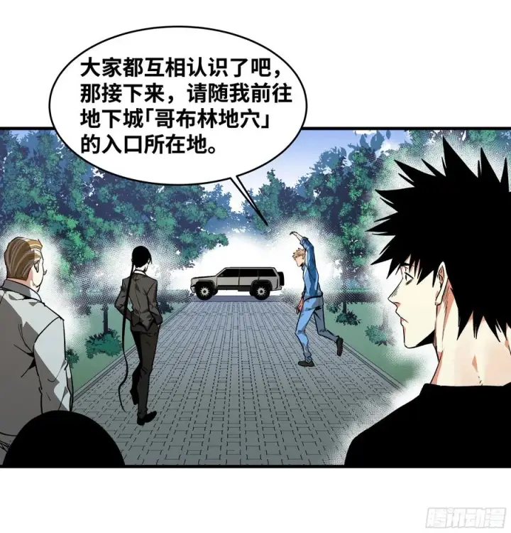 《与死亡同行：从鱼人地下城开始》24 哥布尔地穴图9