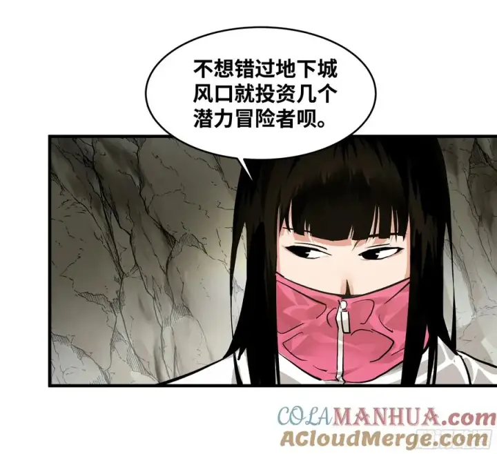 《与死亡同行：从鱼人地下城开始》25 Bug图10