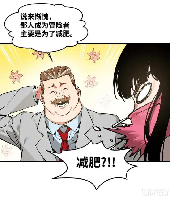 《与死亡同行：从鱼人地下城开始》25 Bug图11