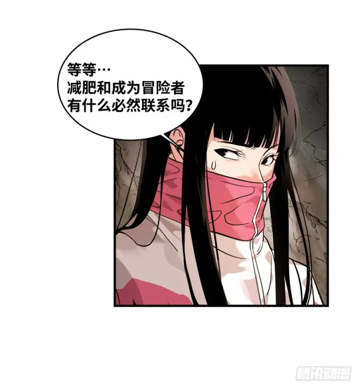 《与死亡同行：从鱼人地下城开始》25 Bug图12