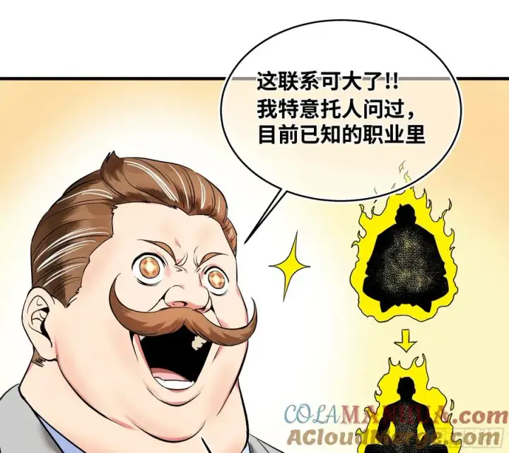 《与死亡同行：从鱼人地下城开始》25 Bug图13