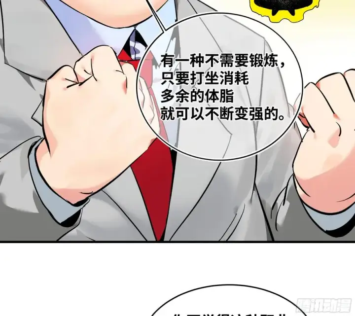 《与死亡同行：从鱼人地下城开始》25 Bug图14
