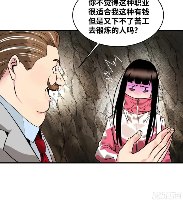 《与死亡同行：从鱼人地下城开始》25 Bug图15
