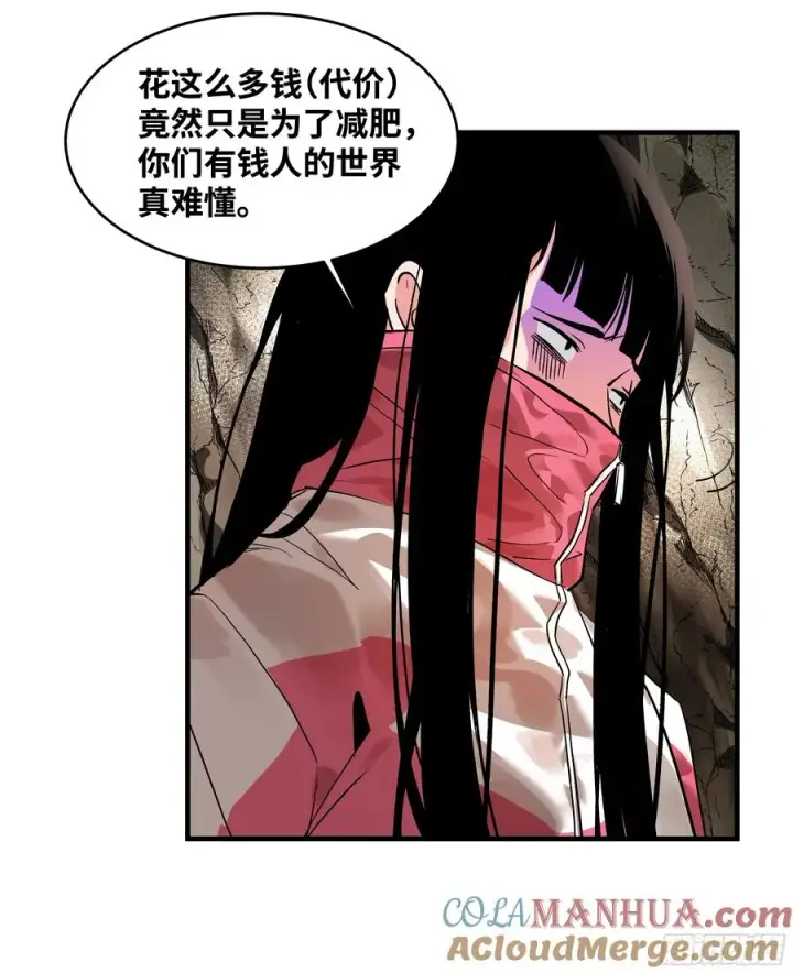 《与死亡同行：从鱼人地下城开始》25 Bug图16