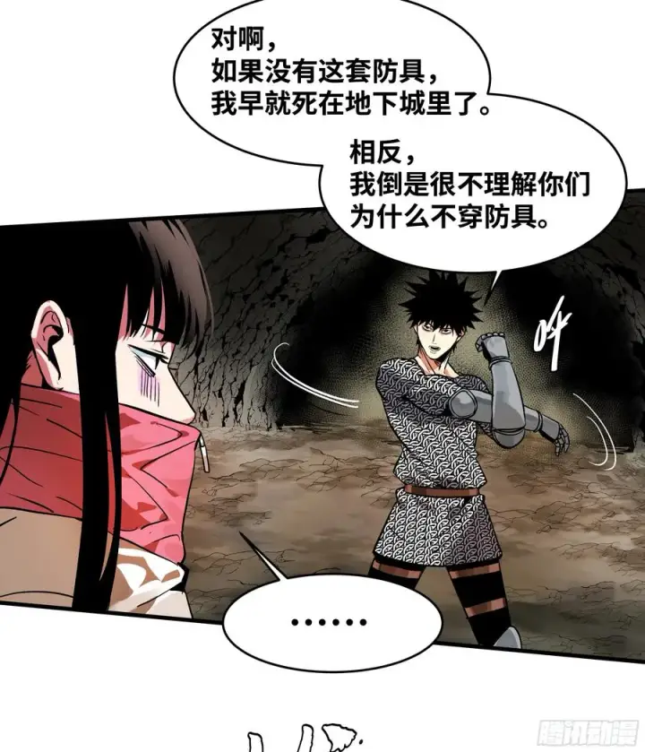 《与死亡同行：从鱼人地下城开始》25 Bug图21