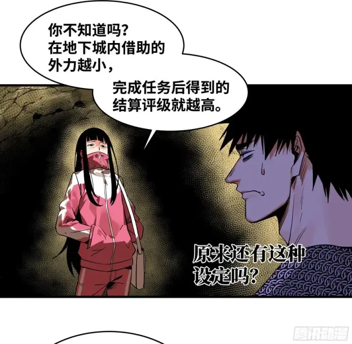 《与死亡同行：从鱼人地下城开始》25 Bug图27