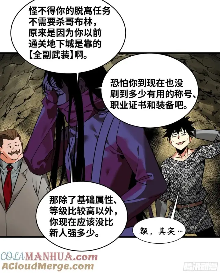 《与死亡同行：从鱼人地下城开始》25 Bug图28