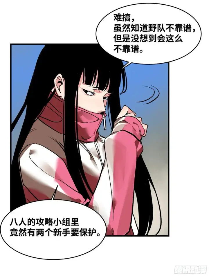 《与死亡同行：从鱼人地下城开始》25 Bug图29