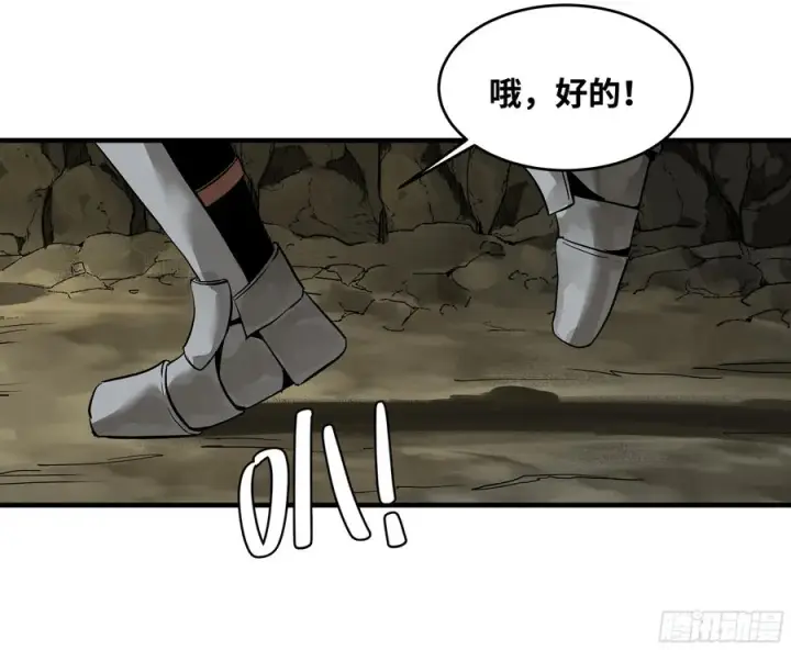 《与死亡同行：从鱼人地下城开始》25 Bug图32