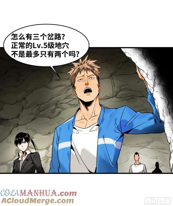 《与死亡同行：从鱼人地下城开始》25 Bug图34