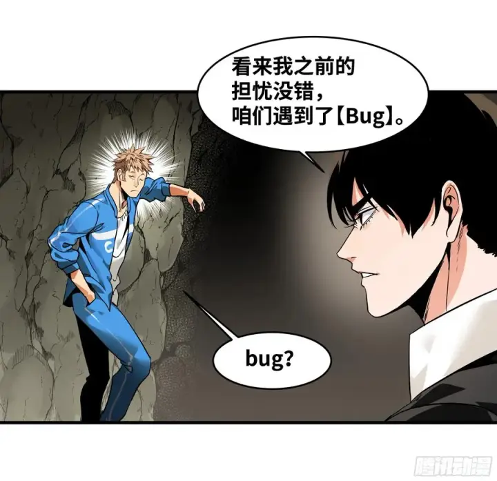《与死亡同行：从鱼人地下城开始》25 Bug图35