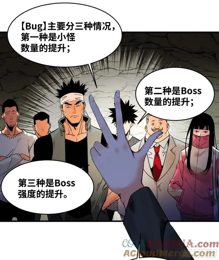 《与死亡同行：从鱼人地下城开始》25 Bug图37