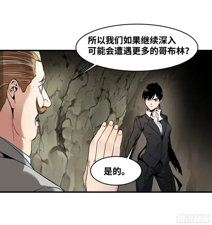 《与死亡同行：从鱼人地下城开始》25 Bug图39