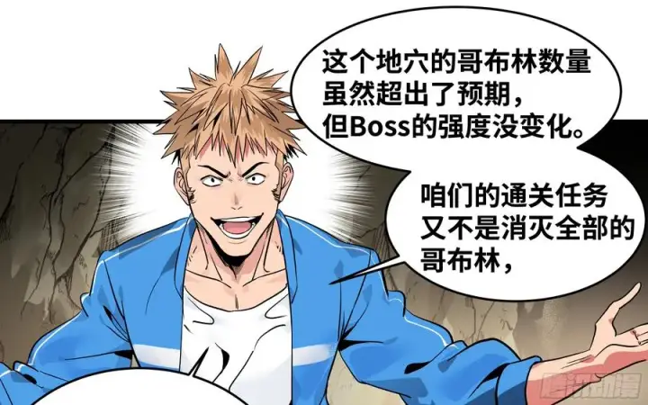《与死亡同行：从鱼人地下城开始》25 Bug图42