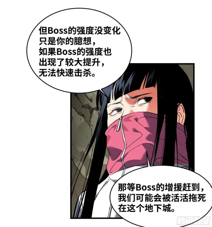 《与死亡同行：从鱼人地下城开始》25 Bug图44