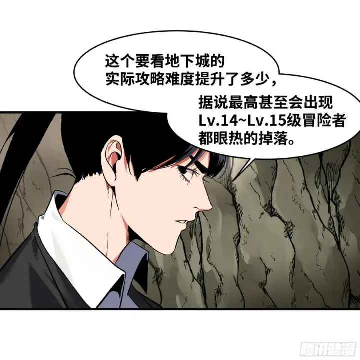 《与死亡同行：从鱼人地下城开始》25 Bug图47