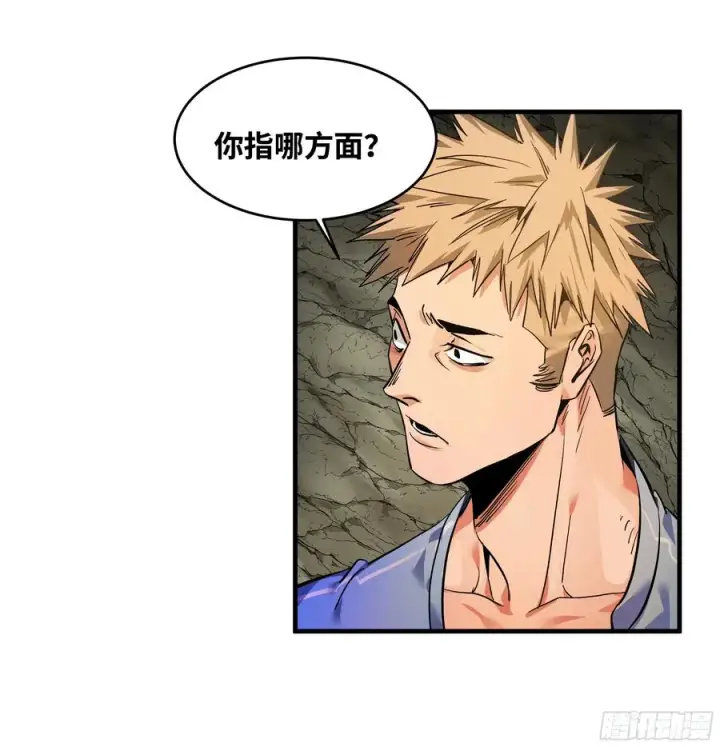 《与死亡同行：从鱼人地下城开始》25 Bug图5
