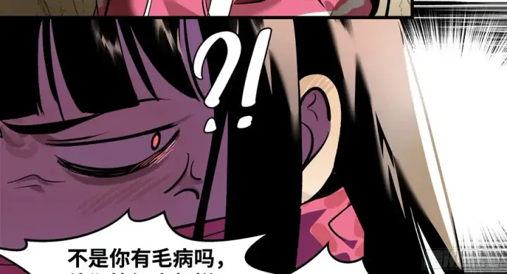 《与死亡同行：从鱼人地下城开始》25 Bug图57