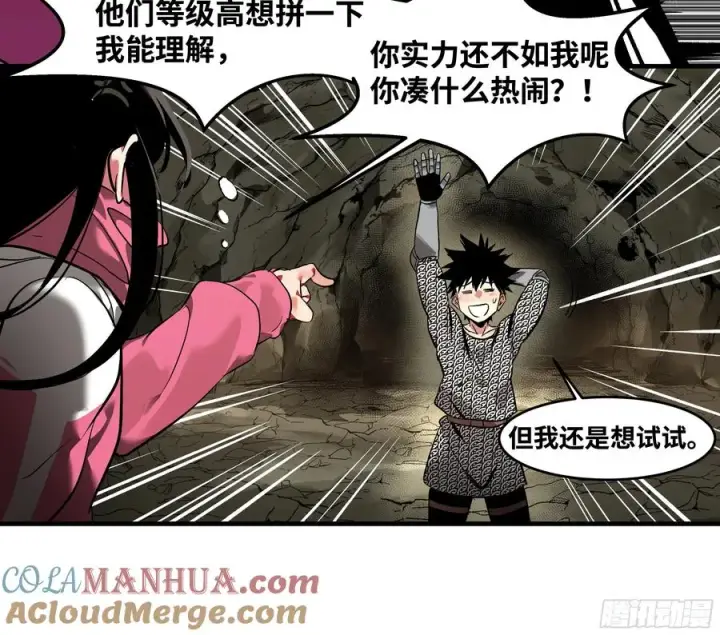 《与死亡同行：从鱼人地下城开始》25 Bug图58