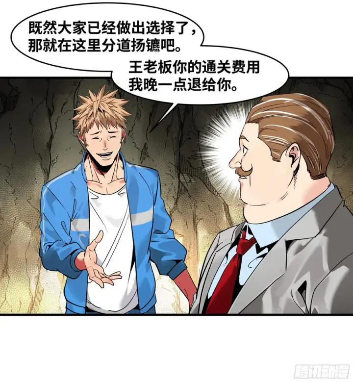 《与死亡同行：从鱼人地下城开始》25 Bug图59
