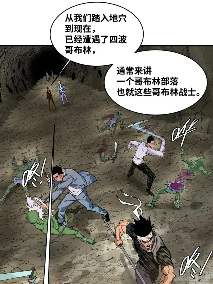《与死亡同行：从鱼人地下城开始》25 Bug图6