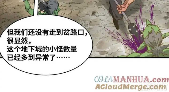 《与死亡同行：从鱼人地下城开始》25 Bug图7