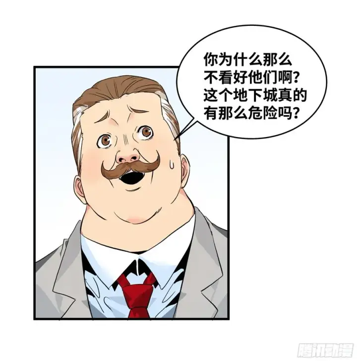 《与死亡同行：从鱼人地下城开始》26 哥布尔萨满图12