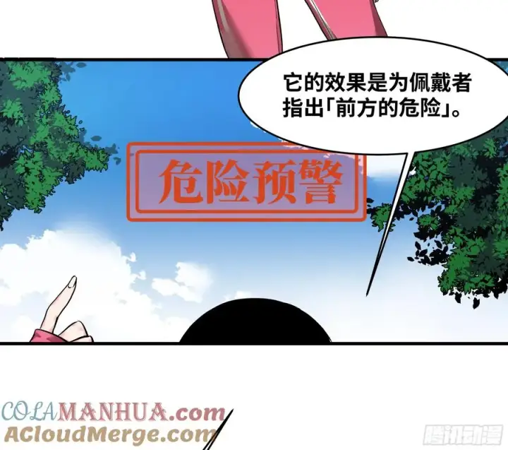 《与死亡同行：从鱼人地下城开始》26 哥布尔萨满图16