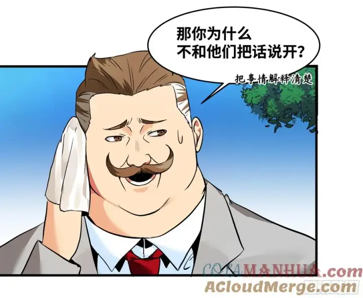 《与死亡同行：从鱼人地下城开始》26 哥布尔萨满图19