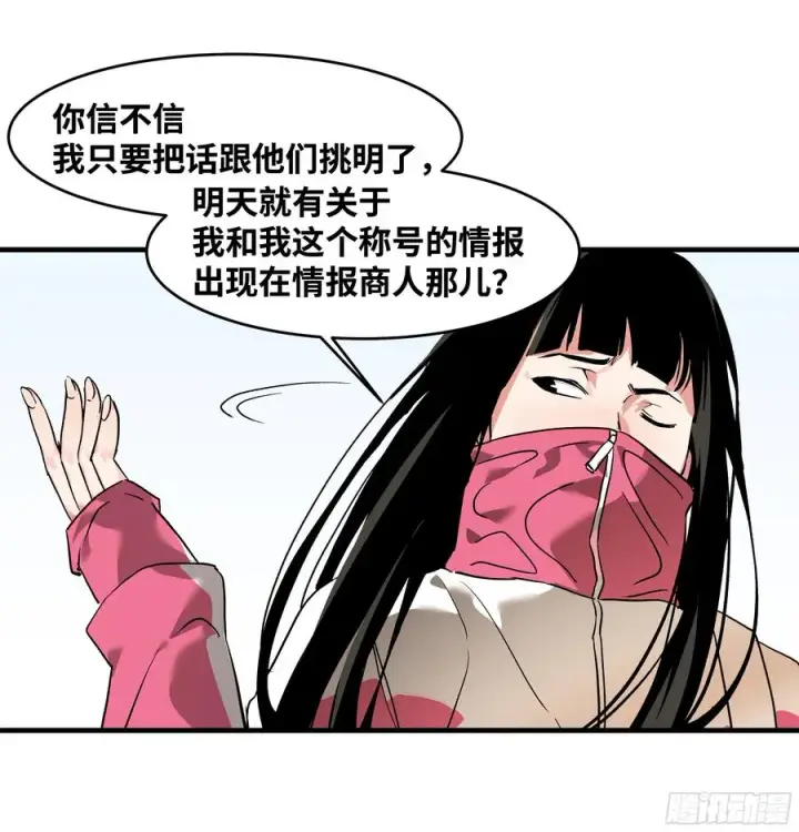 《与死亡同行：从鱼人地下城开始》26 哥布尔萨满图20