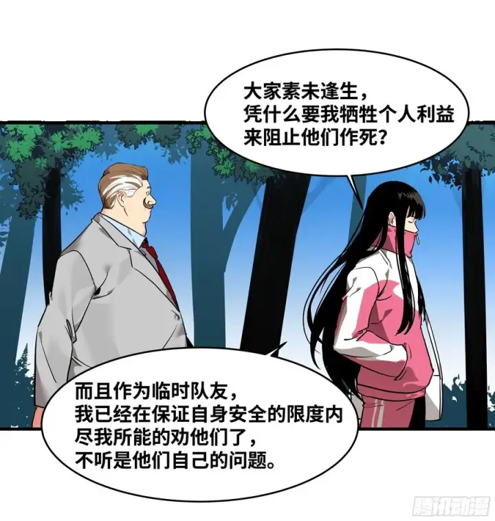 《与死亡同行：从鱼人地下城开始》26 哥布尔萨满图21