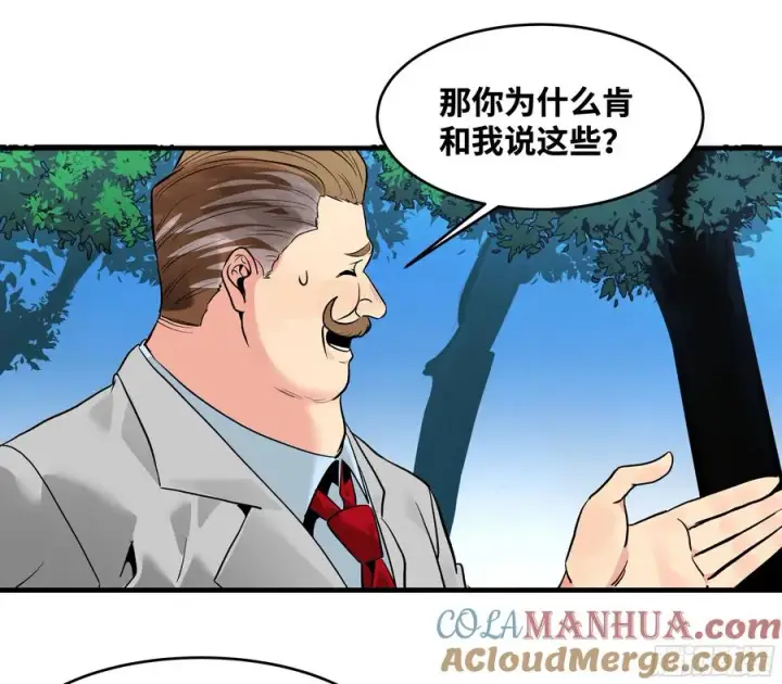 《与死亡同行：从鱼人地下城开始》26 哥布尔萨满图22