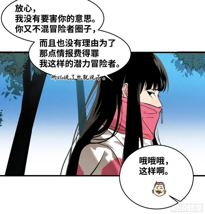 《与死亡同行：从鱼人地下城开始》26 哥布尔萨满图23