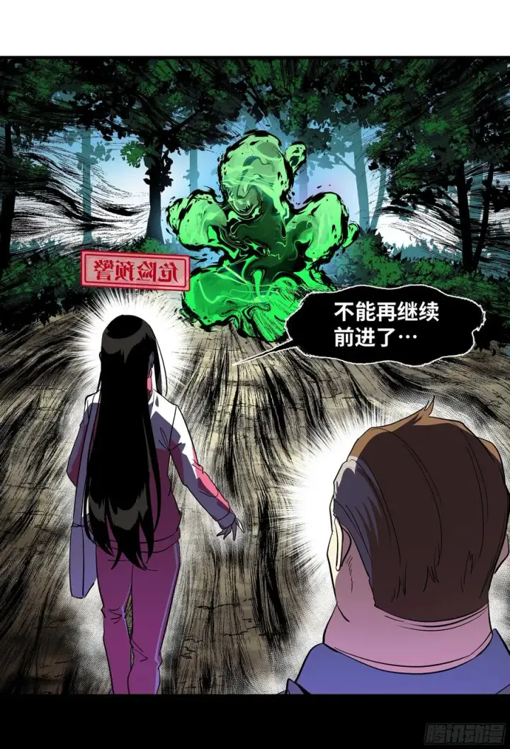 《与死亡同行：从鱼人地下城开始》26 哥布尔萨满图27