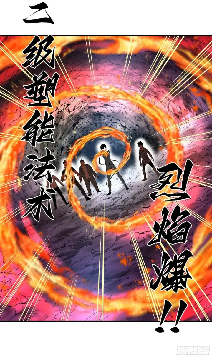 《与死亡同行：从鱼人地下城开始》26 哥布尔萨满图33