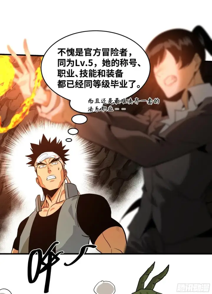 《与死亡同行：从鱼人地下城开始》26 哥布尔萨满图36