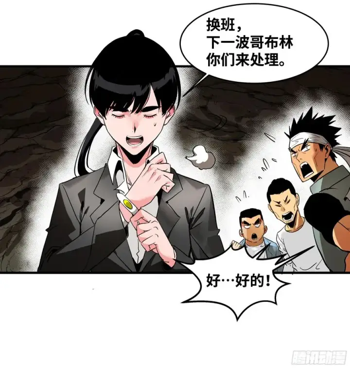 《与死亡同行：从鱼人地下城开始》26 哥布尔萨满图41