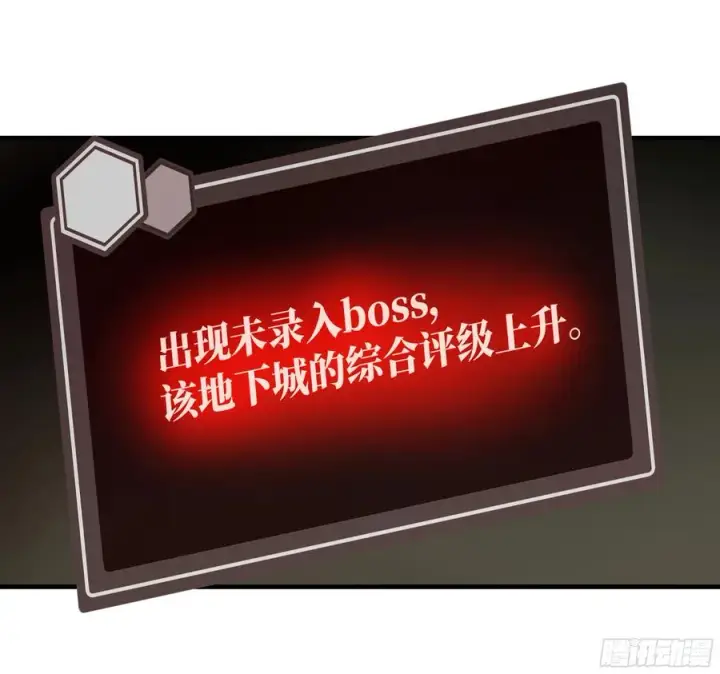 《与死亡同行：从鱼人地下城开始》26 哥布尔萨满图44