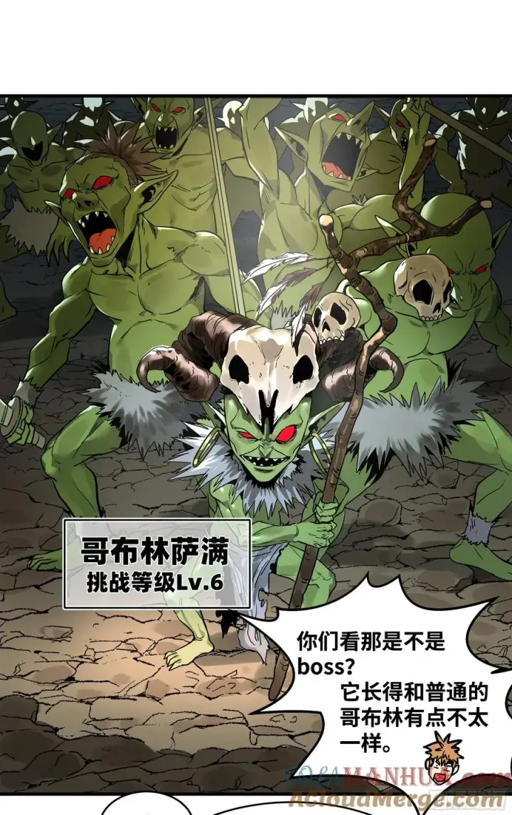 《与死亡同行：从鱼人地下城开始》26 哥布尔萨满图46