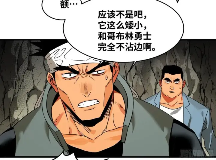 《与死亡同行：从鱼人地下城开始》26 哥布尔萨满图47