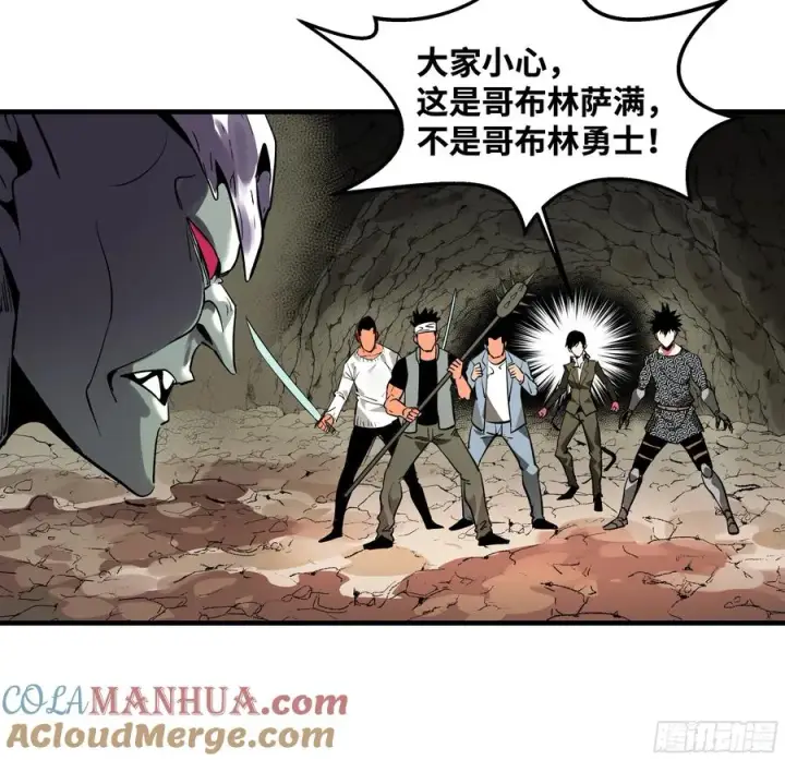 《与死亡同行：从鱼人地下城开始》26 哥布尔萨满图49