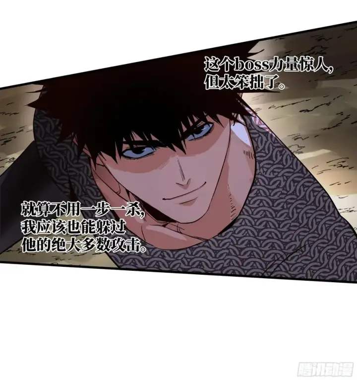 《与死亡同行：从鱼人地下城开始》27 不在一个级别图18