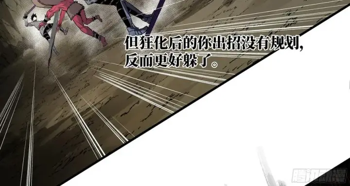 《与死亡同行：从鱼人地下城开始》27 不在一个级别图24