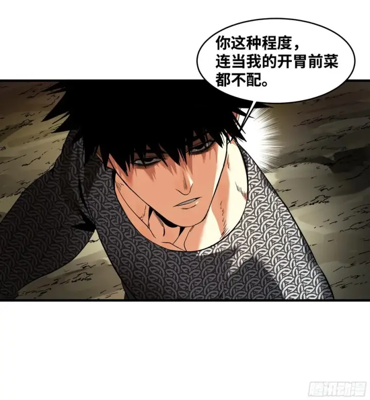 《与死亡同行：从鱼人地下城开始》27 不在一个级别图30
