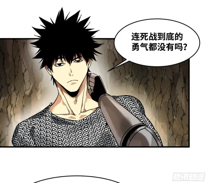 《与死亡同行：从鱼人地下城开始》27 不在一个级别图33